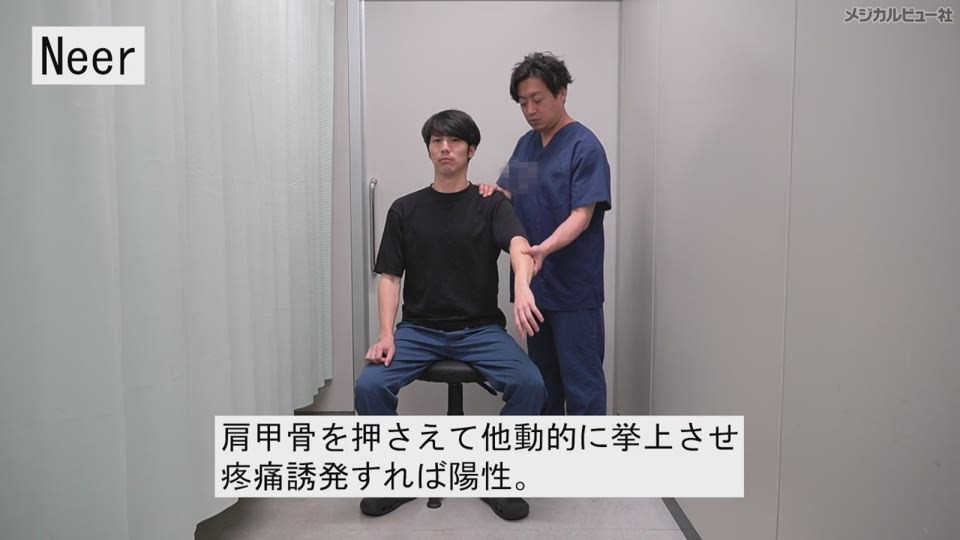 メジカルビュー社｜Movie Archives｜『横浜整形外科学』サンプル動画